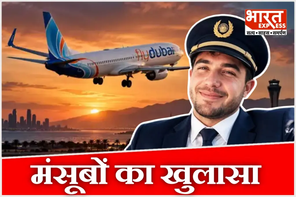 flydubai-co-pilot-hamam-al-hammami-tel-aviv-crash-plot-smit-machchhar