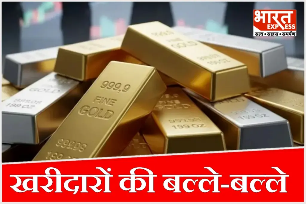 इस हफ्ते सोने और चांदी की कीमतों में बड़ी गिरावट दर्ज की गई. जानिए प्रति 10 ग्राम सोना और प्रति किलो चांदी का नया भाव.