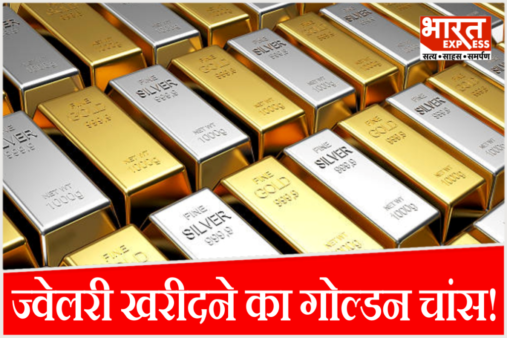 MCX पर हफ्ते के पहले दिन सोना-चांदी के दामों में बड़ी गिरावट दर्ज की गई; सोना ₹1443 प्रति 10 ग्राम और चांदी 1400 से अधिक सस्ती हुई.