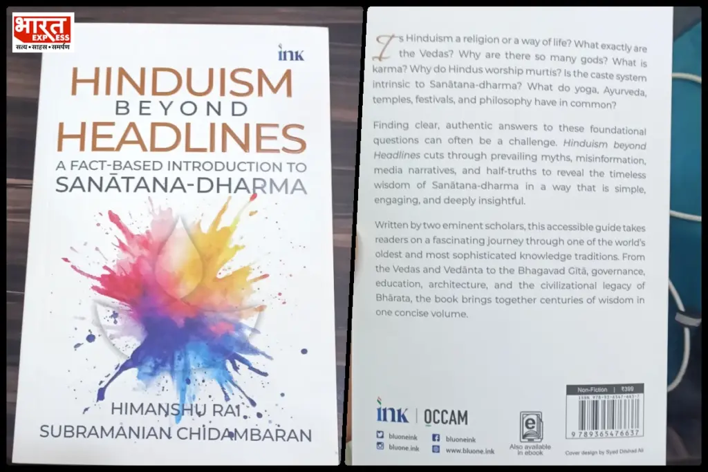 hinduism beyond headlines book