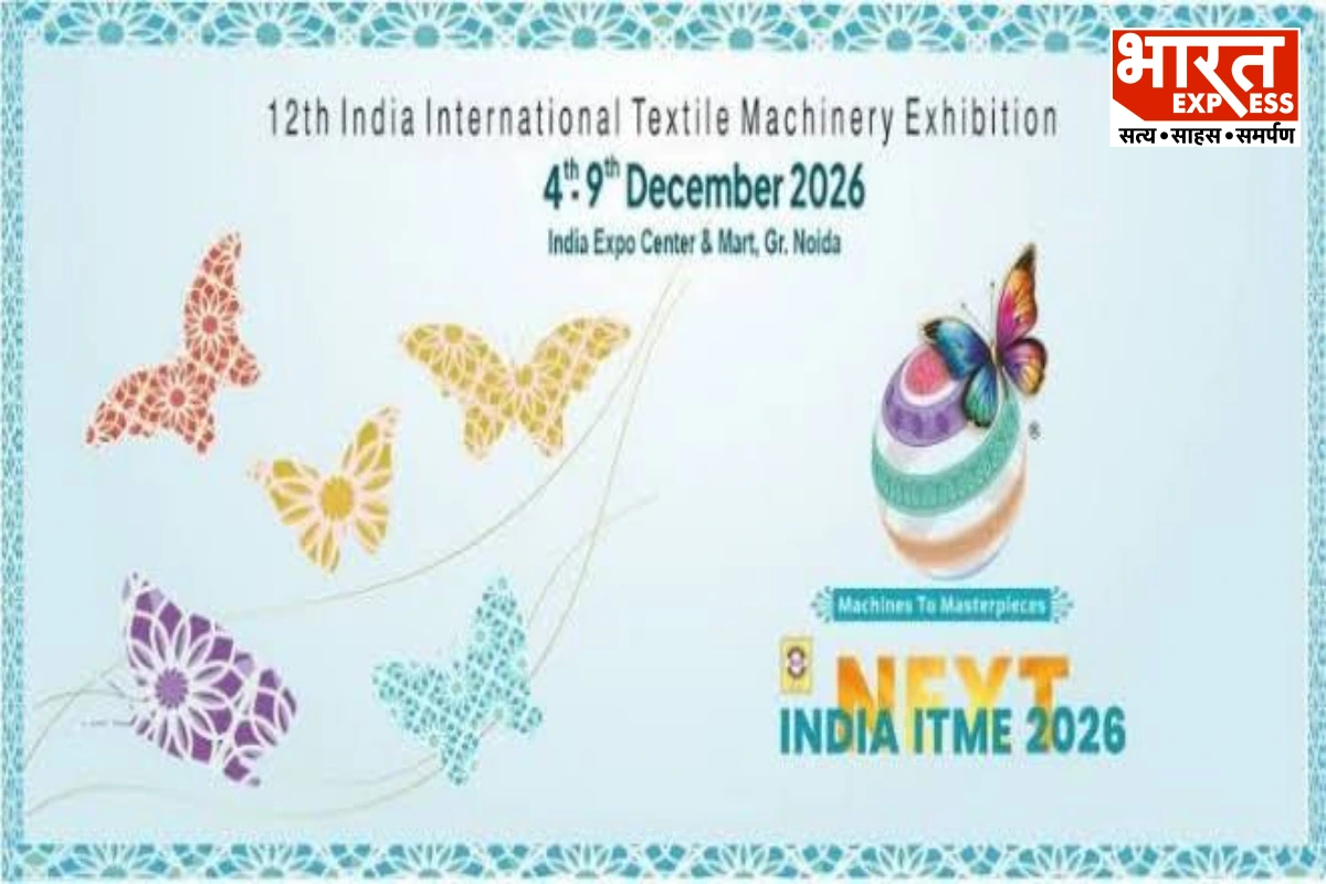 इंडिया आईटीएमई 2026: ग्रेटर नोएडा में जुटेगा दुनिया का टेक्सटाइल जगत, 40 से ज्यादा देशों की होगी भागीदारी
