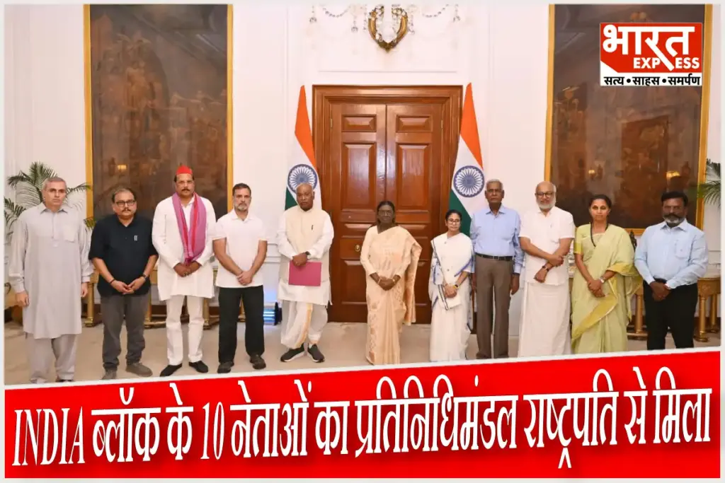 india-bloc-leaders-meet-president-droupadi