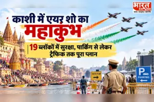 आसमान में दिख रहा भारतीय वायुसेना का पराक्रम: काशी में ‘विंग्स ओवर गंगा’ एयर शो शुरू, 100 लड़ाकू विमान दिखाएंगे हैरतअंगेज करतब