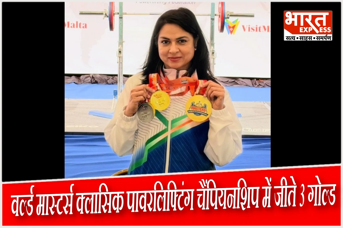 अमेरिका में बजा भारत का डंका: IRS अफसर एकता बिश्नोई ने 362.5 Kg वजन उठाकर जीते 3 गोल्ड, कैसे बनीं नं-1 ?