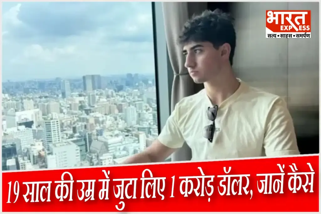 A multi-crore empire at the age of 19