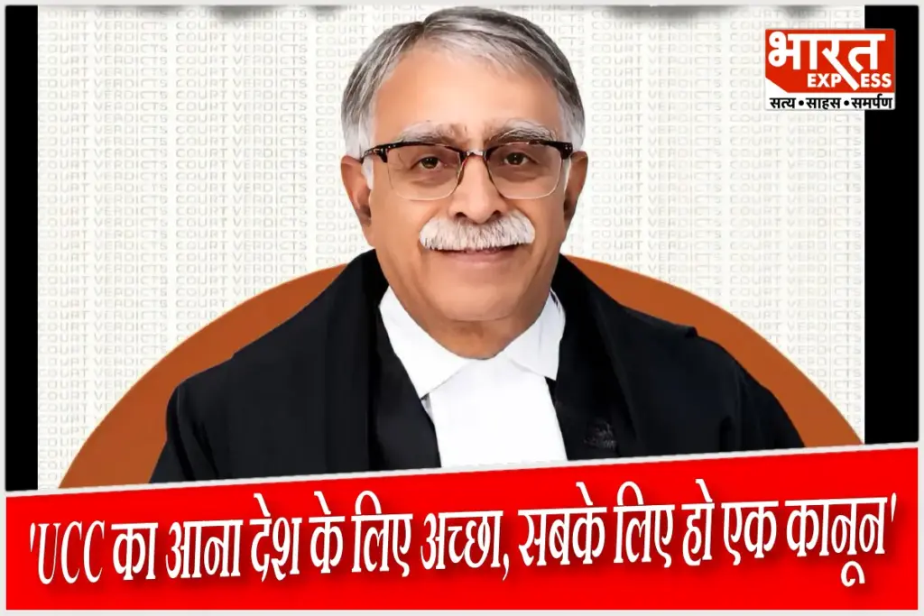 justice-sanjay-karol-article-44-uttarakhand-ucc