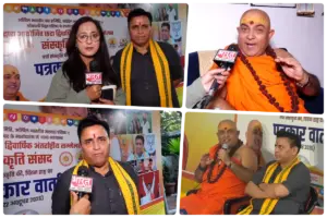 काशी में 3 से 5 नवंबर तक सजेगी ‘संस्कृति संसद’: जुटेंगे 3000 संत और 5000 युवा, स्वामी जितेंद्रानंद और सुनील देवधर का विपक्ष पर कड़ा प्रहार