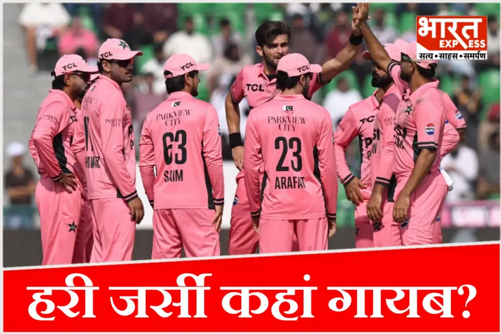 पाकिस्तान और इंग्लैंड के बीच ट्राई सीरीज मैच में पाकिस्तानी टीम अपनी पारंपरिक हरी जर्सी के बजाय पिंक जर्सी में नजर आई. जानिए पाकिस्तान क्रिकेट टीम के इस अनोखे और प्रेरणादायक कदम के पीछे की असली वजह.