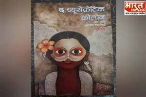 जब कॉर्पोरेट की रफ्तार के बीच अचानक याद आ जाए पटना! जानिए कैसी है रणि की यह खास किताब