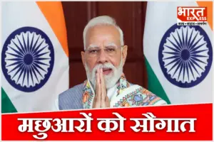 पीएम मोदी की मछुआरों को बड़ी सौगात: हजारों करोड़ की योजनाओं को मंजूरी, चेन्नई फिशिंग हार्बर होगा हाईटेक
