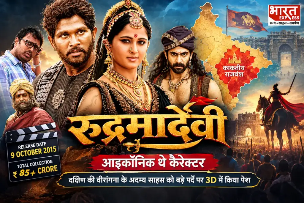 rudramadevi movie