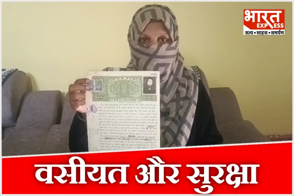 Sambhal Muslim woman house temple will, Lubna Khan Saraitarin Sambhal case, property dispute Sambhal police inquiry, Uttar Pradesh local crime news 2026