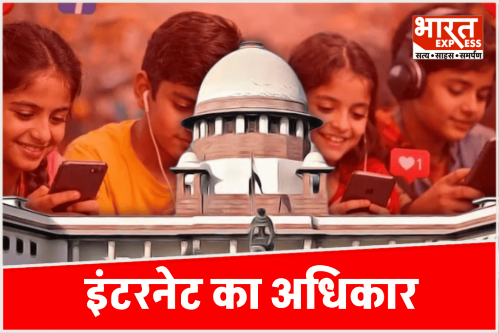 supreme-court-ruling-internet-access-fundamental-right-children