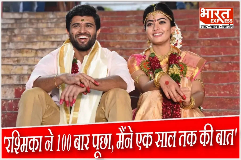 vijay devarakonda with rashmika mandanna
