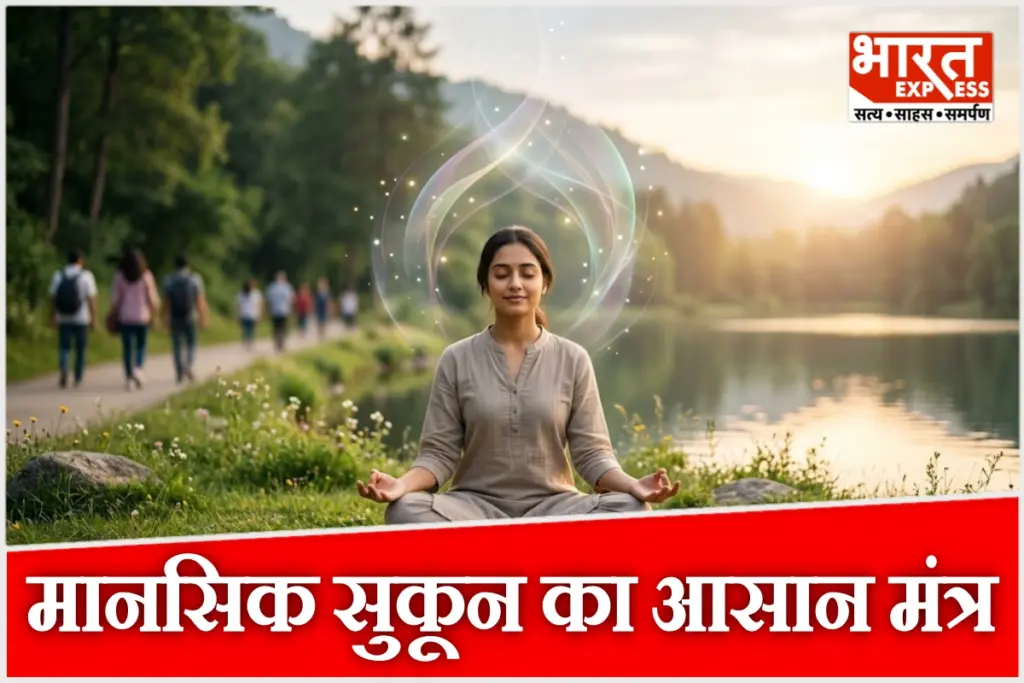विश्व मानसिक स्वास्थ्य दिवस पर जानिए कैसे नियमित ध्यान आपके मानसिक तनाव को दूर कर आपको अंदर से शांत और खुद से दोबारा जोड़ने में मदद कर सकता है.