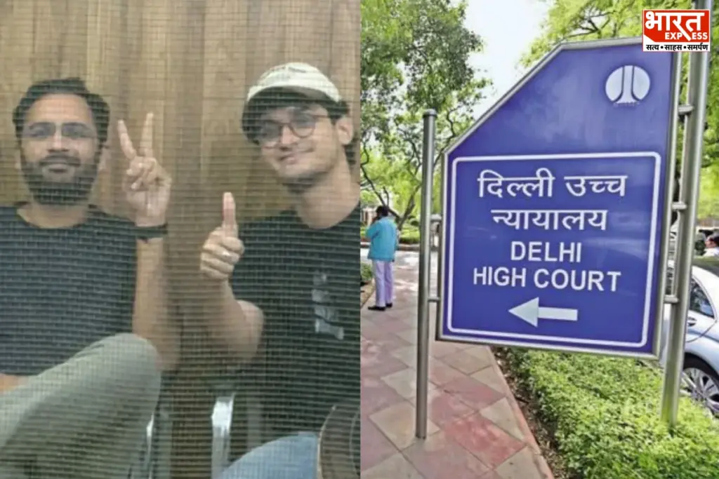 दिल्ली हाईकोर्ट
